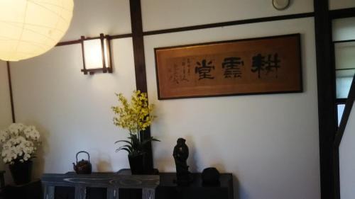 Nikko House | Guest House Koundo