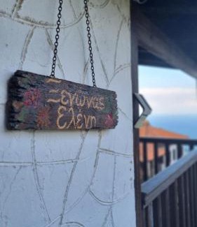 Panteleimon House | Guesthouse Eleni
