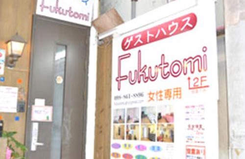 Yamuchin Street House | GuestHouse FUKUTOMI - Vacation STAY 95744v
