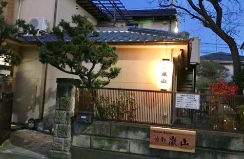 Uzumasa House | Guesthouse Kyoto Arashiyama
