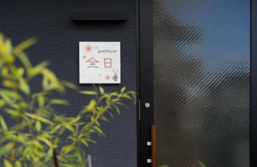 Fushimi Apartment | Guesthouse ZenNichi