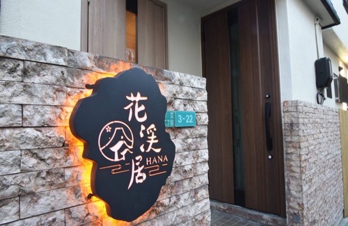 Suminoe House | HANASTAY YANAGI 2F NEW Opening /36 sqm /Tatami /High Speed WIFI