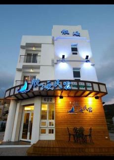Sail Rock Beach Bed & Breakfast | Hang Hai B&B
