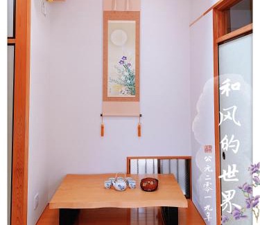 Katsushika Villa | Hao Bros. Home 和(WA)