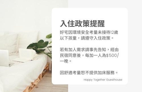 Taitung City Centre House | Happy Together Guesthouse