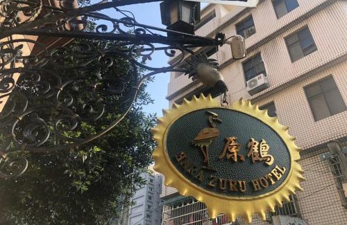 Taoyuan City Centre Hotel | Hara Zuru Hotel