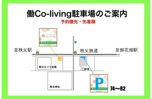 Ogano-machi Hotel | HataraColiving - Vacation STAY 42521v