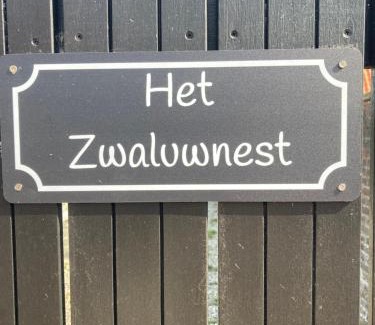 Koudekerke Apartment | het zwaluwnest