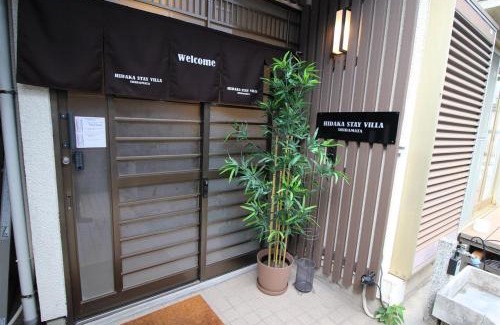 Shibamata Apartment | HIDAKA STAY VILLA 柴又