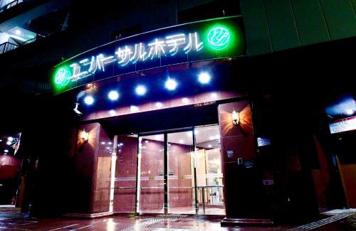 Igidani Onsen Hotel | Himeji Ekimae Universal Hotel Minamiguchi