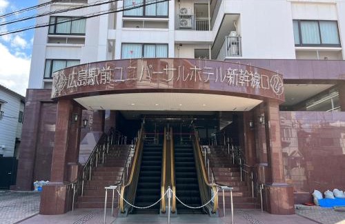 Hiroshima City Centre Hotel | Hiroshima Ekimae Universal Hotel
