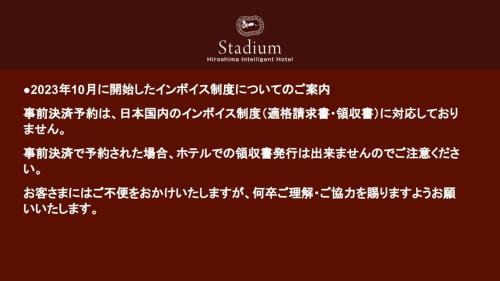 Hiroshima City Centre Hotel | Hiroshima Intelligent Hotel Stadium Mae