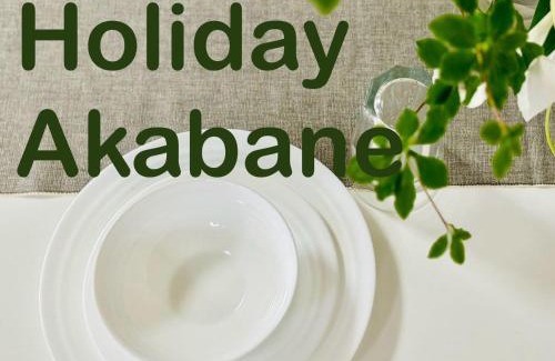 Kita Apartment | Holiday Akabane House - A Traditional Japanese House in Tokyo, with Direct Access to Shinjuku & Shibuya