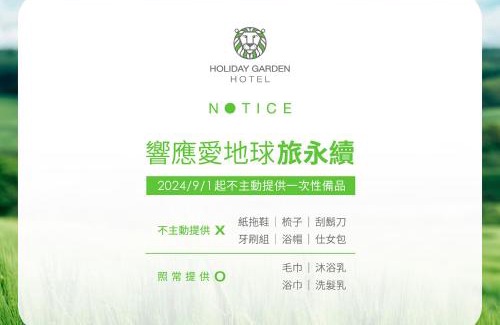 Cianjhen District Hotel | Holiday Garden Hotel SKM Park