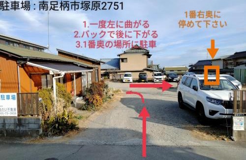 Oi-machi House | Homestay akatakasow 1