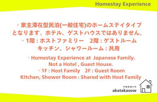Oi-machi House | Homestay akatakasow 1