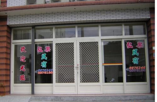 Ruisui House | Hong Guo Homestay