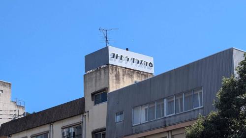 Konpira Onsen Hostel | Hostelコトヒラクラスカ