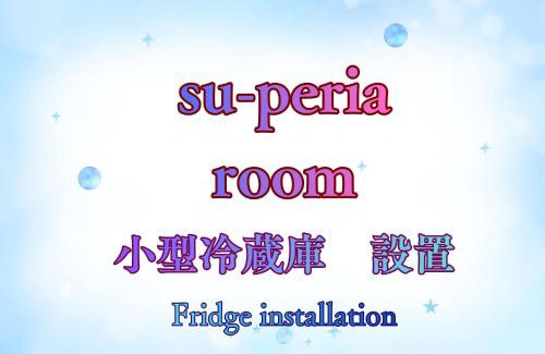 Nishikoiwa Hotel | HOTEL井原商事ハートランド井門 Adult only