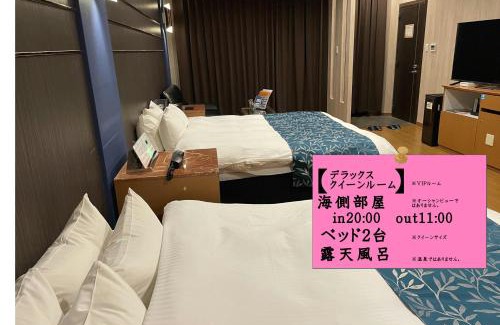Aoshima Onsen Hotel | Hotel 4Season