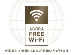 Moriguchi Hotel | Hotel Agora Osaka Moriguchi
