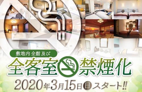 Ryuga Onsen Hotel | Hotel Areaone Kochi