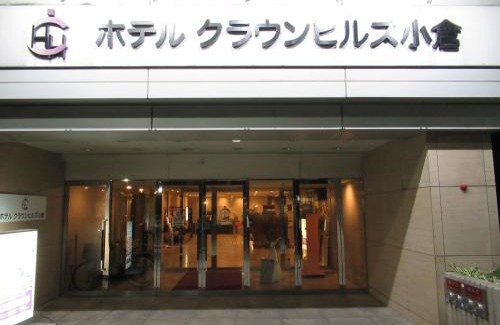 Kitakyushu Hotel | Hotel Crown Hills Kokura