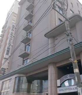 Chuo Ward Hotel | Hotel Crown Hills Sagamihara