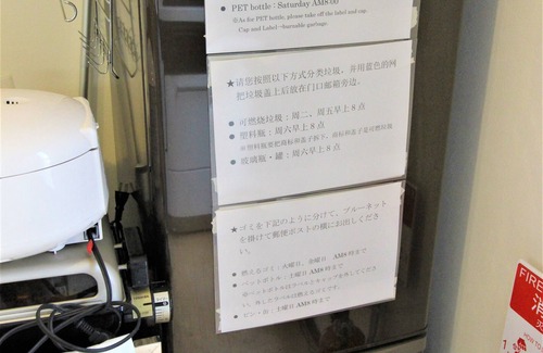 Okubo House | Hotel El Shinjuku 1