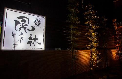 Hakata Ekimae Apartment | Hotel Fu-Rin