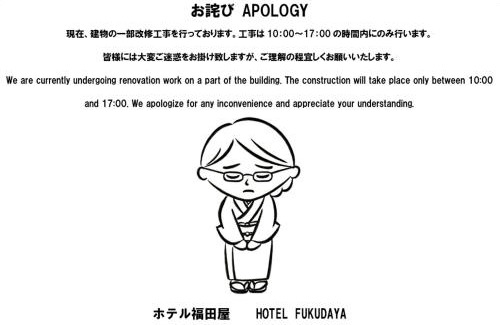 Aobadai Hotel | Hotel Fukudaya