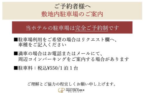 Minami Ward Hotel | Hotel GRAN THE PARK II