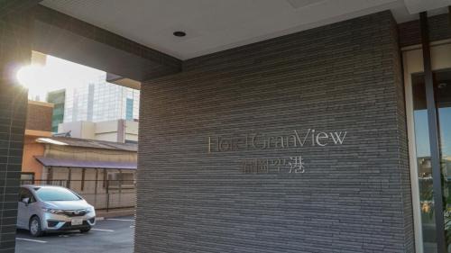 Hakata-ku Hotel | Hotel Grand View Fukuoka-Kuko