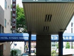 Naka Ward Hotel | Hotel Kiyoshi Nagoya No.1