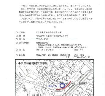 Hikone Hotel | Hotel Lakeland Hikone