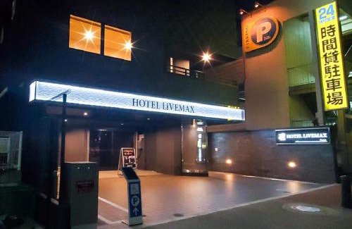 Shin-Yokohama Hotel | HOTEL LiVEMAX Shinyokohama