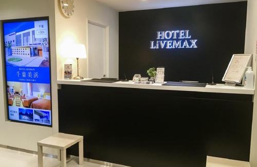 Yokkaichi Hotel | HOTEL LiVEMAX Yokkaichi Ekimae