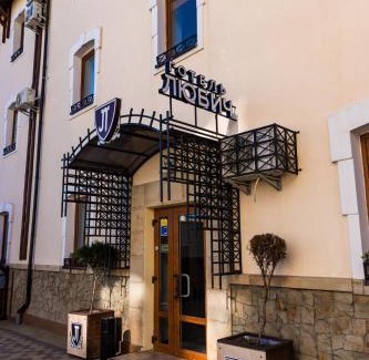 Brody Hotel | Hotel Lubych