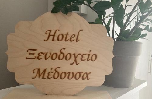 Pydna Hotel | Hotel Medousa