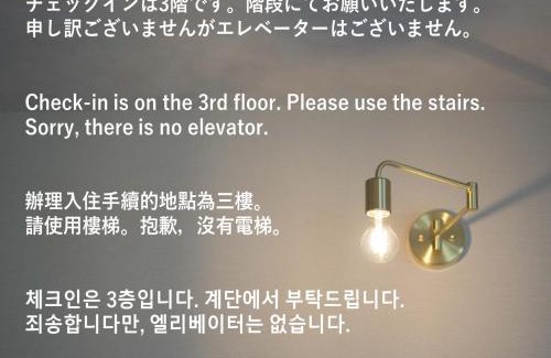 Ryuga Onsen Apartment | Hotel Re:Plug