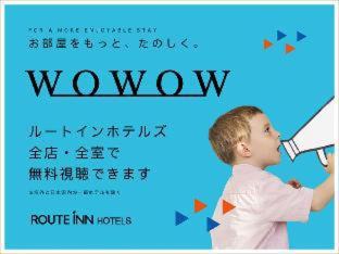 Asakusabashi Hotel | Hotel Route-Inn Grand Tokyo Asakusabashi