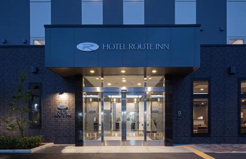 Araiso Onsen Hotel | Hotel Route-Inn Hamada Ekimae