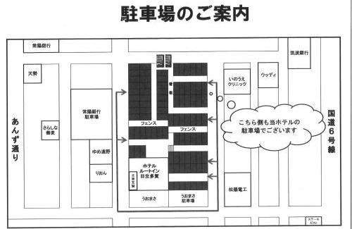 Hitachi Hotel | Hotel Route-Inn Hitachitaga