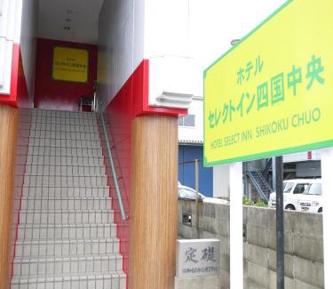 Kawanoe Hotel | Hotel Select Inn Shikoku Chuo