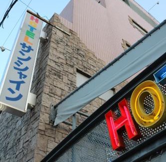 Miyazaki Hotel | Hotel Sunshine