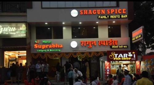 Bhiwandi Hotel | Hotel Suprabha
