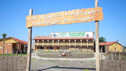 Imereti Hotel | Hotel "Tabakini" resort