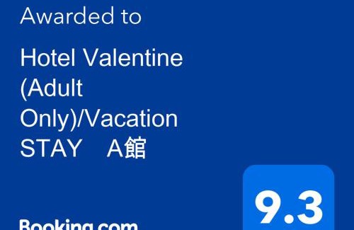 Tottori Hotel | Hotel Valentine (Adult Only)/Vacation STAY A館