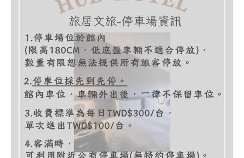 Zhongshan Hotel | Hub Hotel - Songshan Airport Branch