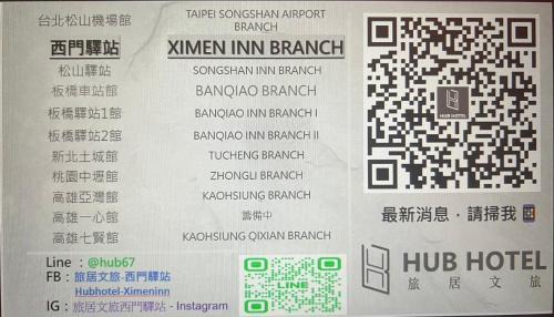 Ximending Hotel | Hub Hotel Ximen Inn